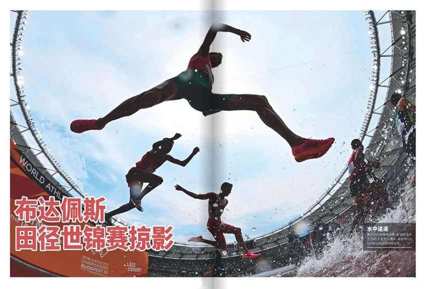 新体育样刊图片