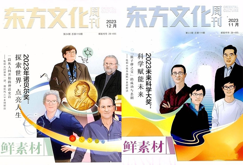 东方文化 鲜素材样刊图片