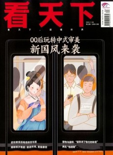 vista看天下