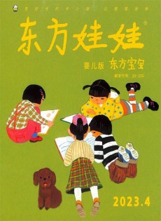 东方宝宝