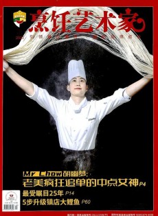 东方美食