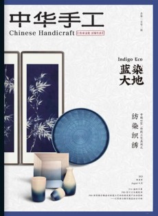 中华手工