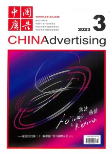 中国广告