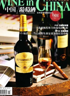 中国葡萄酒