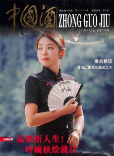 中国酒