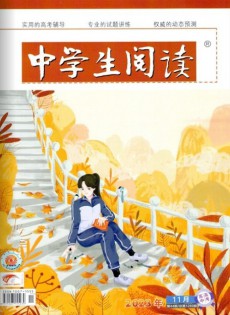 中学生阅读