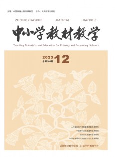 中小学教材教学