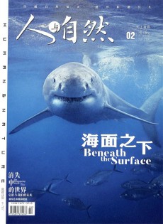 人与自然