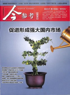 今参考