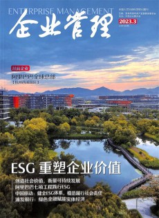 企业管理
