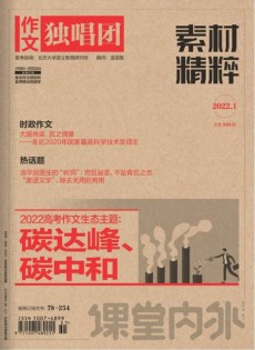 作文独唱团
