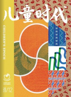 儿童时代