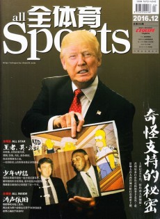 全体育