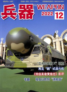 兵器