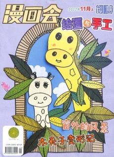 创意绘画与手工
