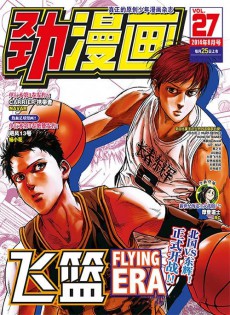 劲漫画