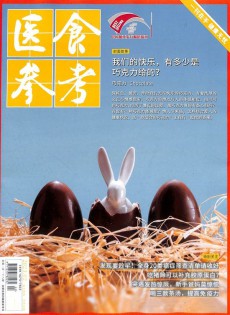 医食参考