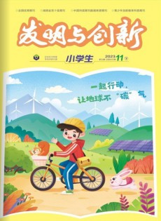 发明与创新