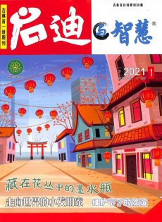 启迪与智慧