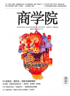 商学院