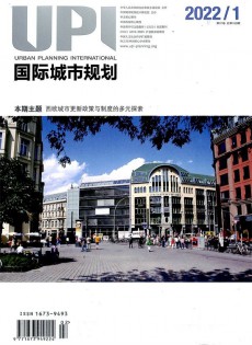 国际城市规划
