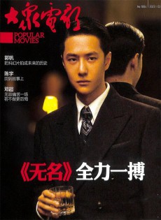 大众电影