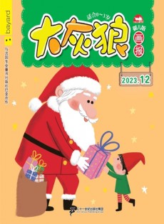大灰狼画报婴儿版