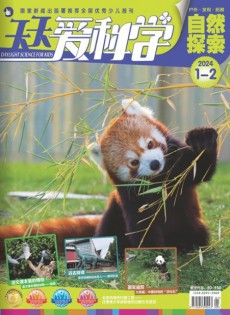 天天爱科学