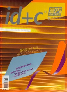 室内设计与装修