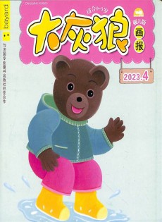 小太阳