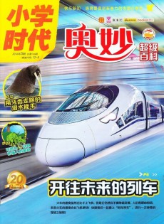 小学时代