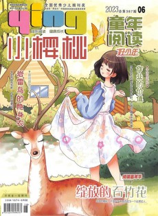 小樱桃