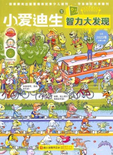 小爱迪生
