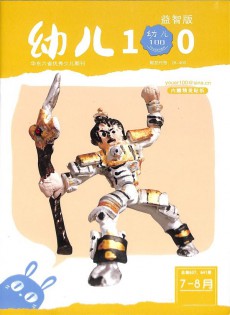 幼儿100