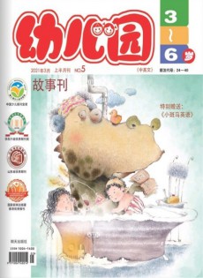 幼儿园