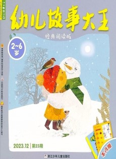 幼儿故事大王