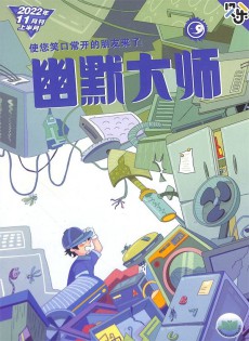 幽默大师