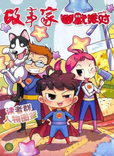 幽默派对