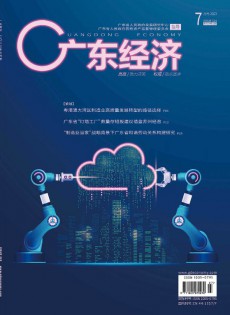 广东经济