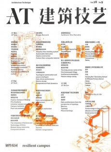 建筑技艺