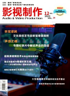 影视制作