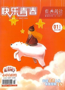 快乐青春