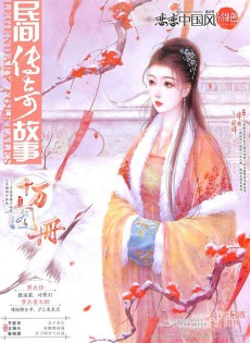恋恋中国风