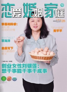 恋爱婚姻家庭