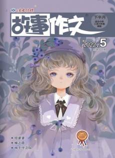 故事作文