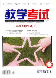教学考试