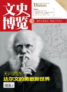 文史博览