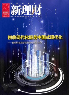 新理财