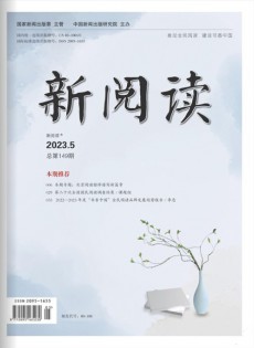 新阅读