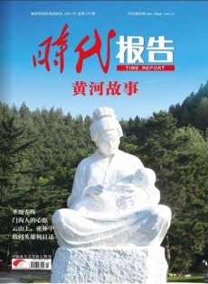时代报告
